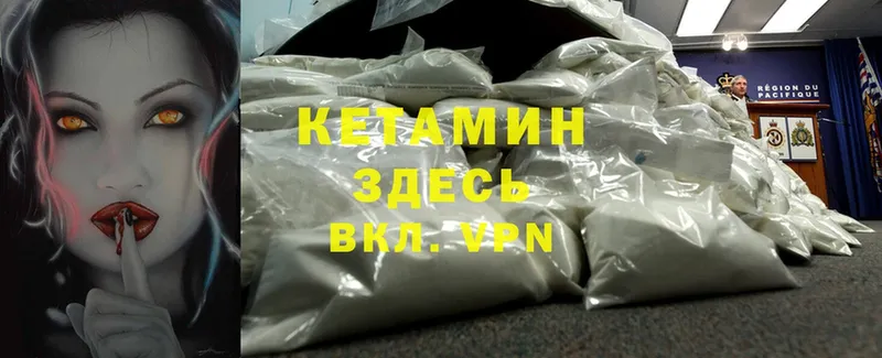 Кетамин ketamine  Анива 